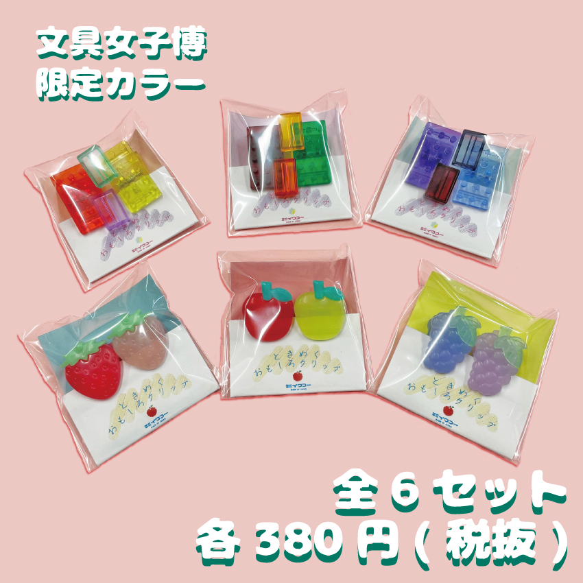 文具女子博イワコー商品案内④