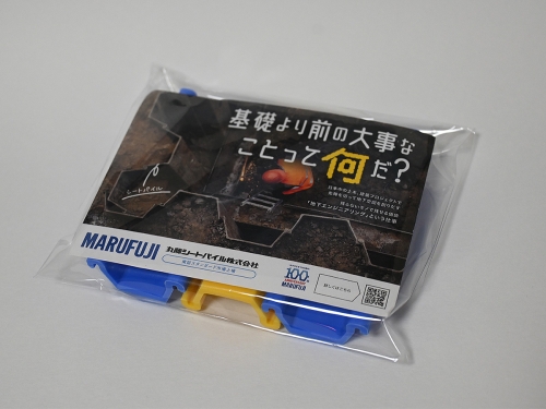 台紙には製品情報を記載